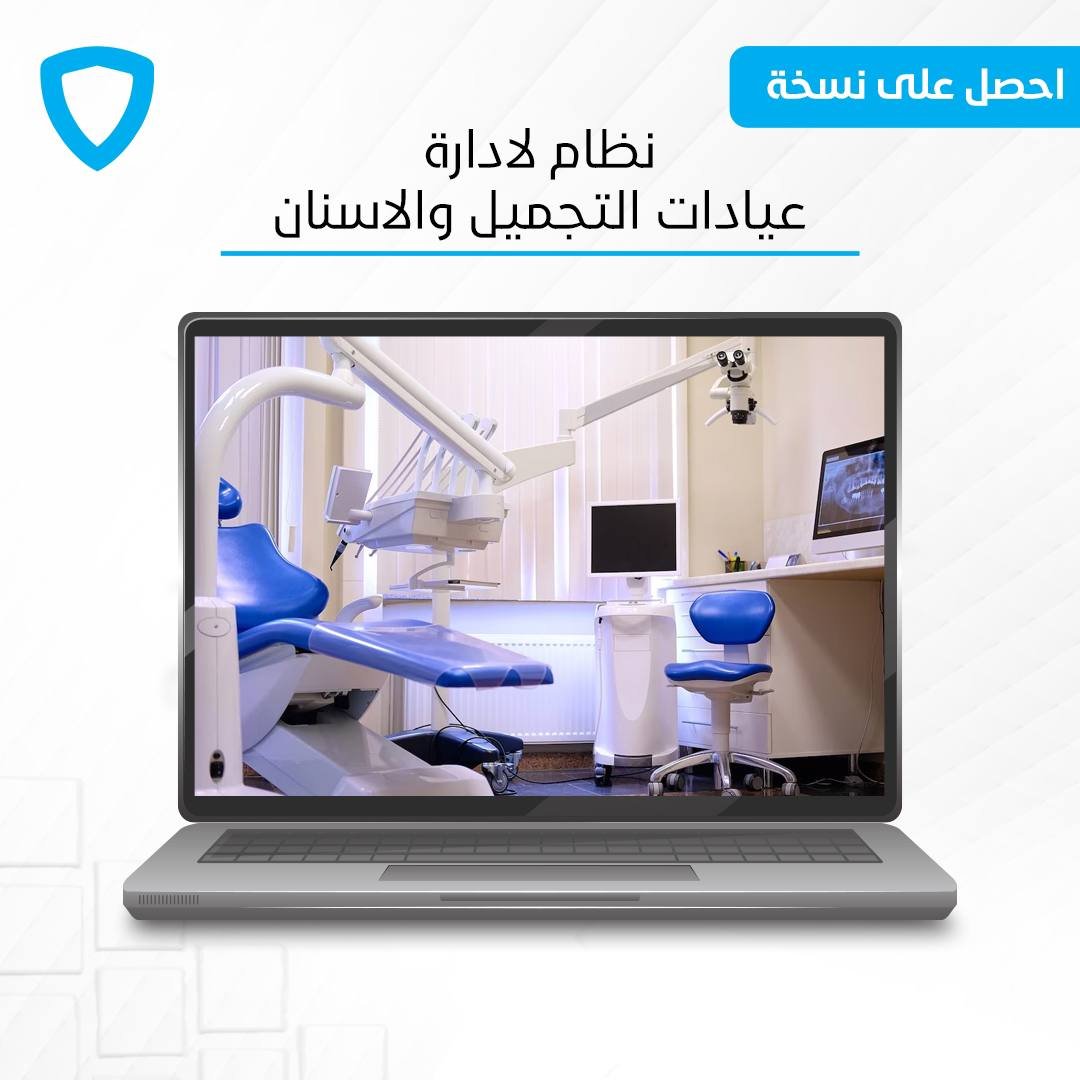 A system for managing a cosmetic and dental clinic