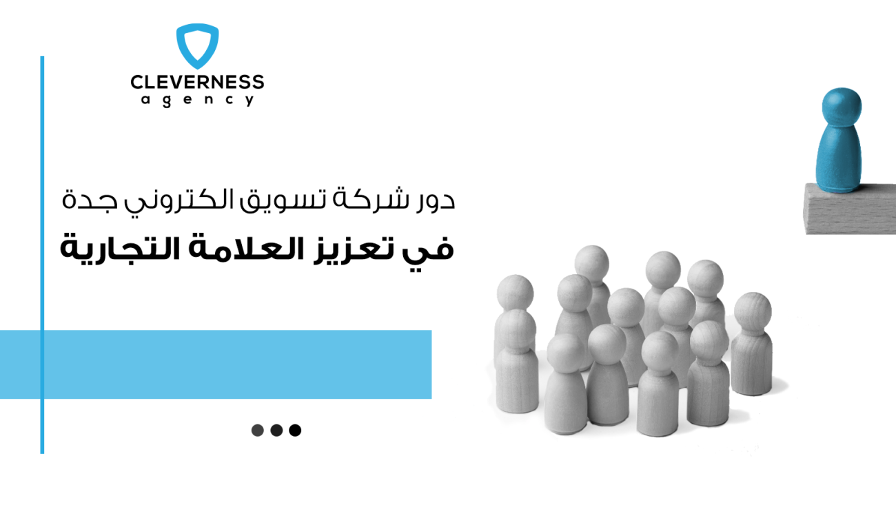 Top Benefits of Hiring a Social Media Agency Jeddah