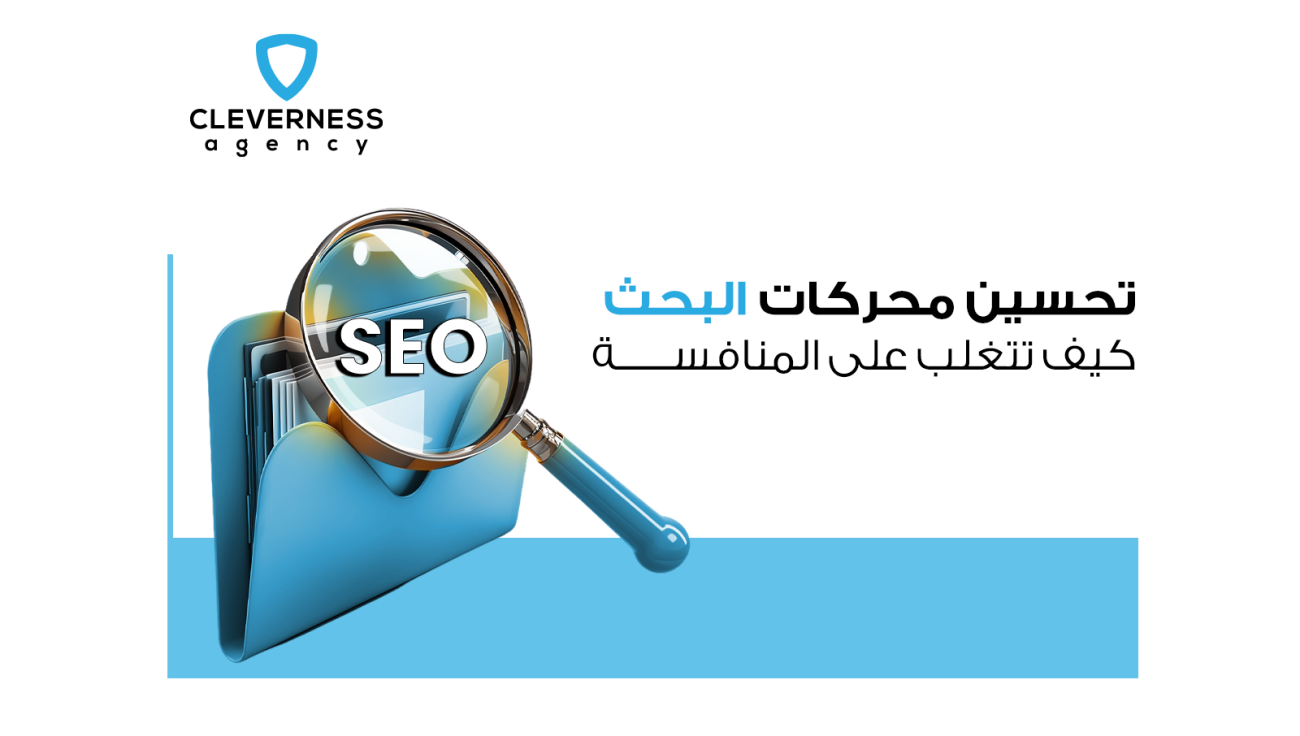 SEO (Search Engine Optimization) Essentials for Your Website